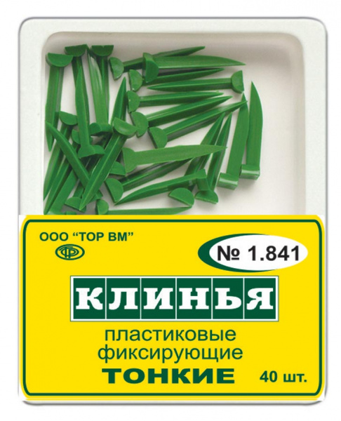 ТОР ВМ Клинья пластиковые (несветопрозрачные), тонкие (40 шт.)