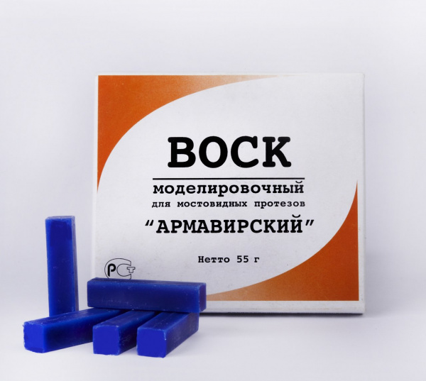 Армавирский Воск моделировочный для мостовидных протезов (55 г)