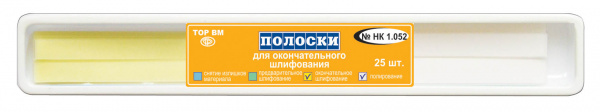 ТОР ВМ Полоски шлифовальные для полирования (желтые, белые) (25 шт.)