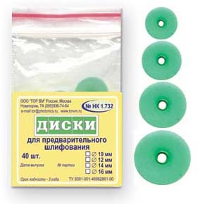 ТОР ВМ Полировочные диски, зеленые (средние), диам. 16 мм (40 шт.)