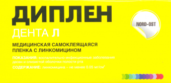 Диплен-дента Л