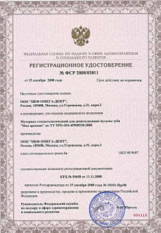 РУ