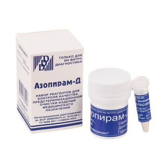 Азопирам-Д проба